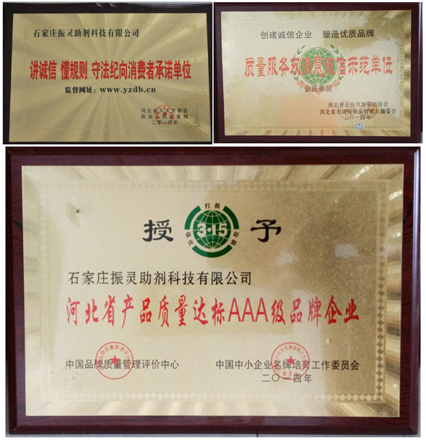 資質(zhì)榮譽(yù)