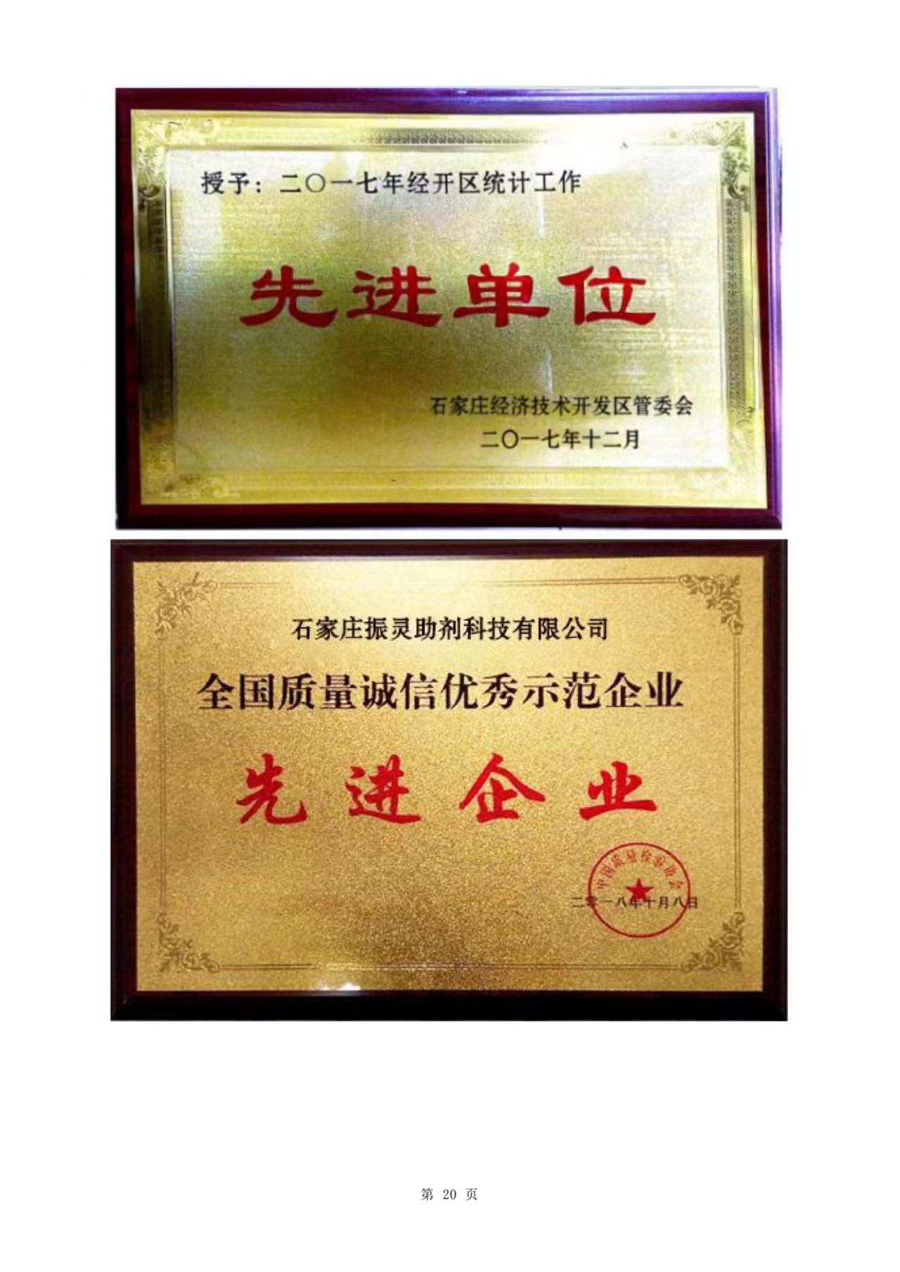 全國質(zhì)量誠信優(yōu)秀示范企業(yè)